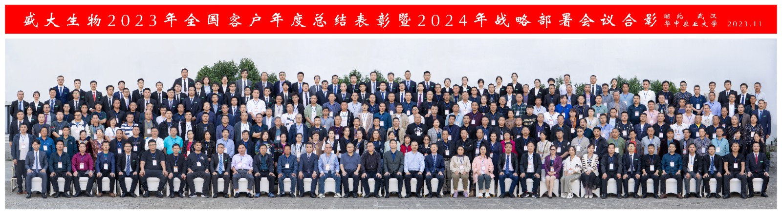 2023年會合影.jpg 2023年會合影.jpg